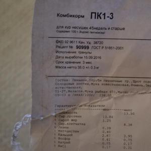 Комбикорма в розницу